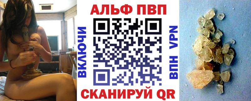 Alpha PVP СК Купить где Абинск