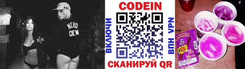 Codein напиток Lean (лин)  Купить закладки  Абинск 