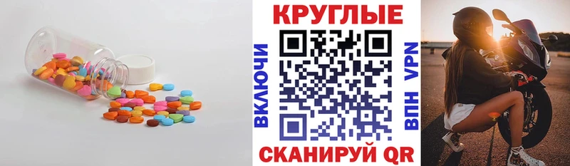 Экстази 250 мг  Купить где  Абинск 