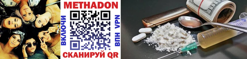 Купить  Абинск  Метадон VHQ 